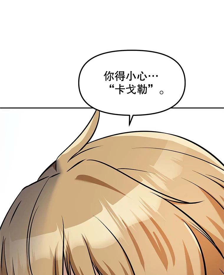 《重生为剑之达人》6.食人魔杀手 第151页