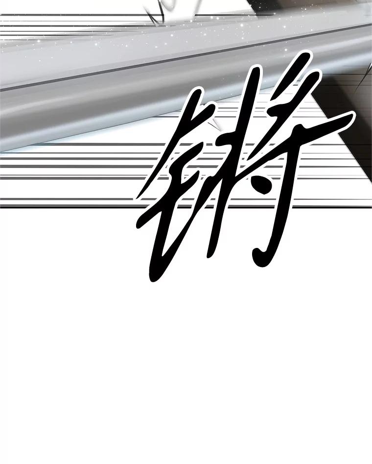 《重生为剑之达人》6.食人魔杀手 第108页