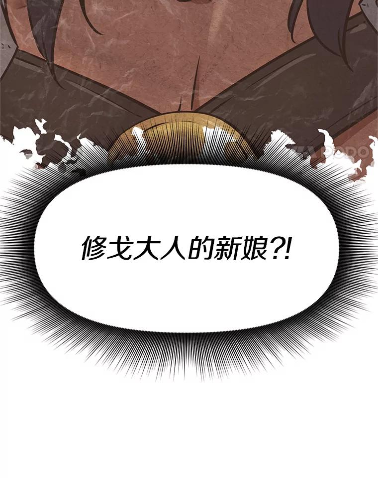《重生为剑之达人》6.食人魔杀手 第171页