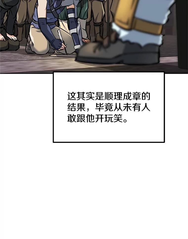 《重生为剑之达人》6.食人魔杀手 第63页