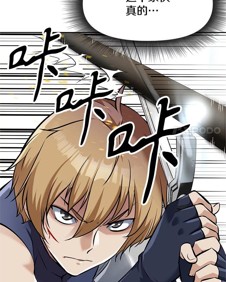《重生为剑之达人》6.食人魔杀手 第116页