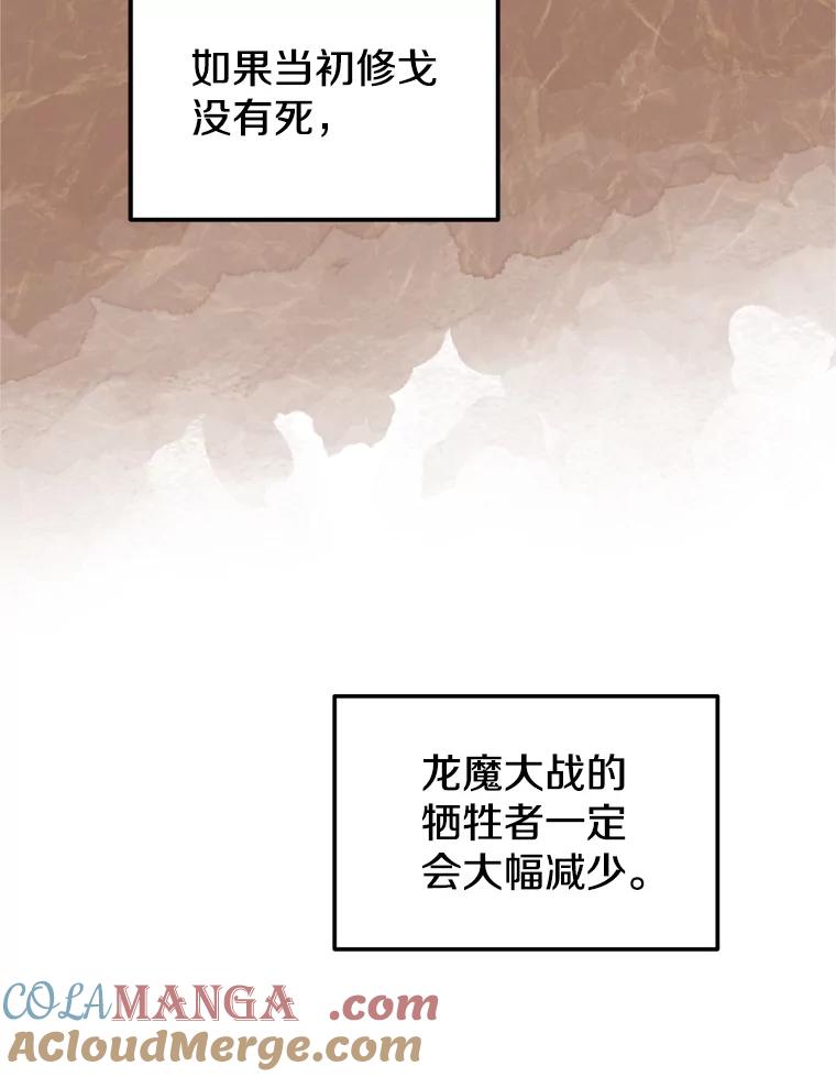 《重生为剑之达人》6.食人魔杀手 第9页