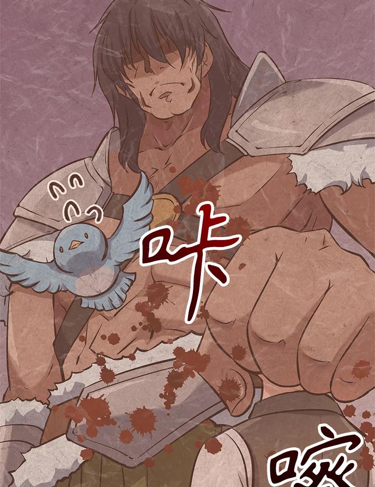 《重生为剑之达人》6.食人魔杀手 第182页