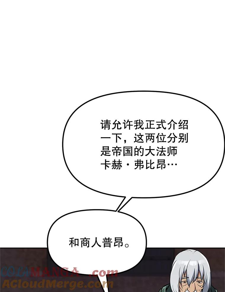 《重生为剑之达人》6.食人魔杀手 第13页