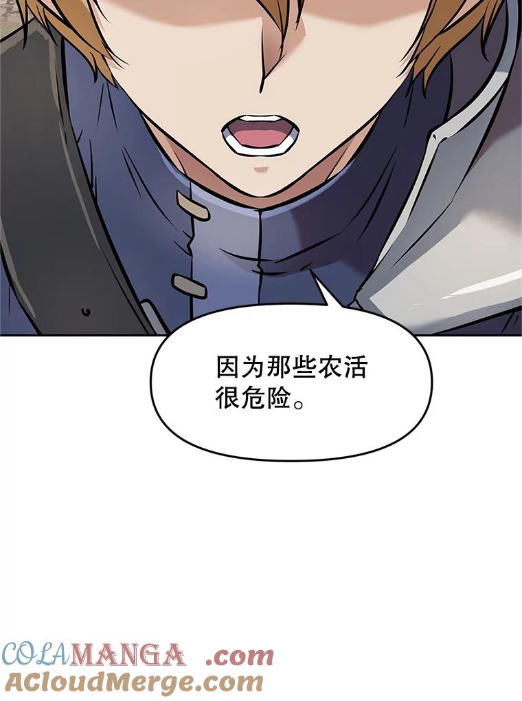 《重生为剑之达人》6.食人魔杀手 第45页