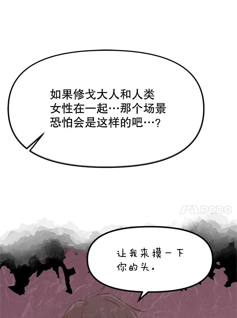 《重生为剑之达人》6.食人魔杀手 第174页