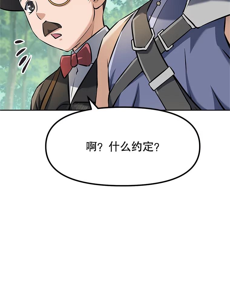 《重生为剑之达人》6.食人魔杀手 第162页