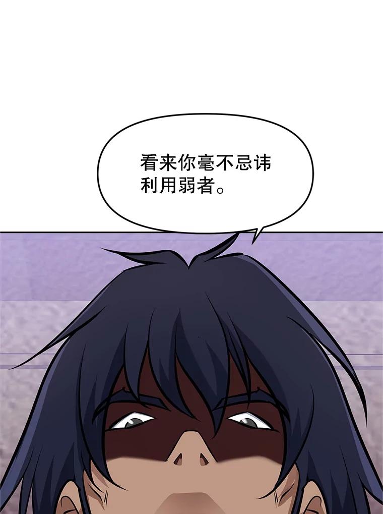 《重生为剑之达人》6.食人魔杀手 第46页