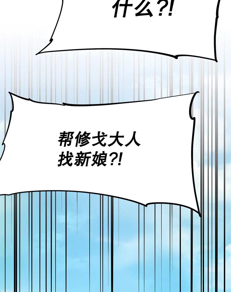 《重生为剑之达人》6.食人魔杀手 第166页