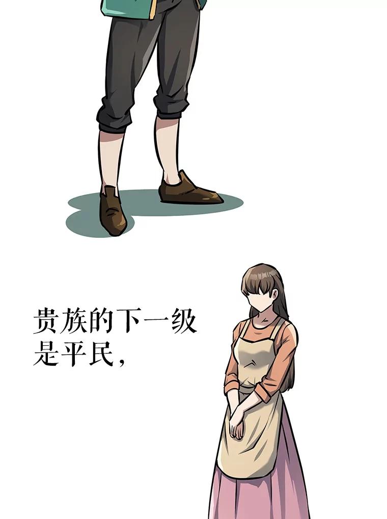 《重生为剑之达人》6.食人魔杀手 第39页