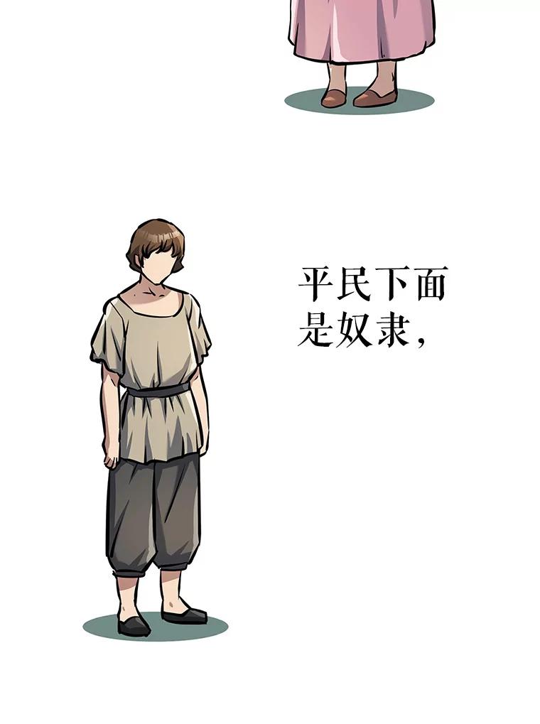 《重生为剑之达人》6.食人魔杀手 第40页