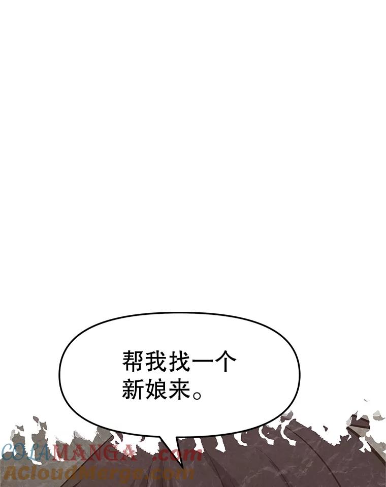 《重生为剑之达人》6.食人魔杀手 第169页