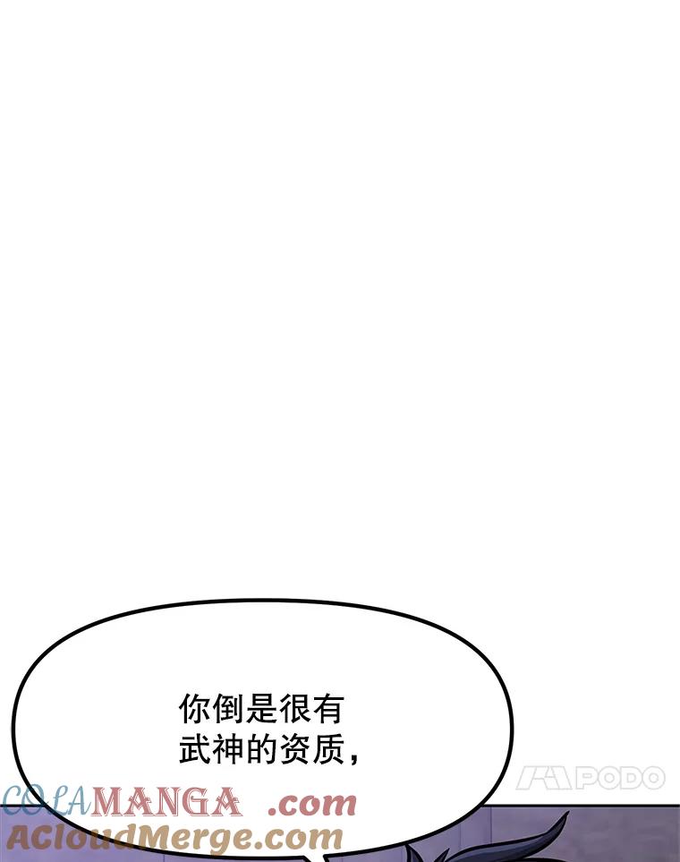 《重生为剑之达人》6.食人魔杀手 第57页