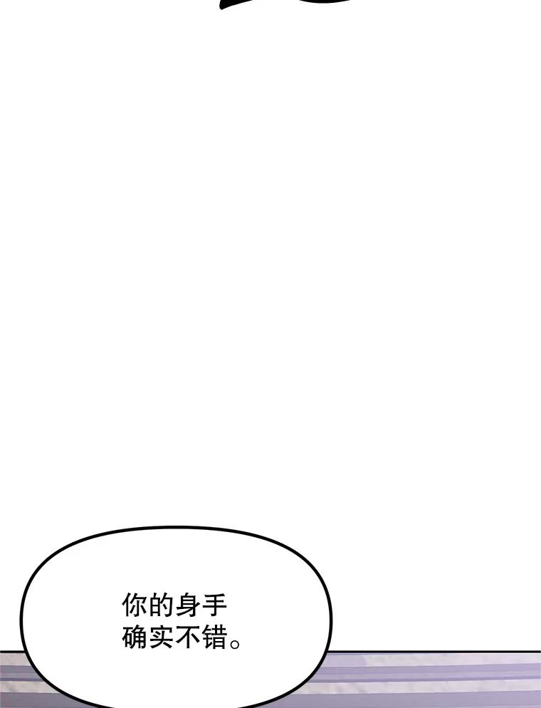 《重生为剑之达人》6.食人魔杀手 第134页