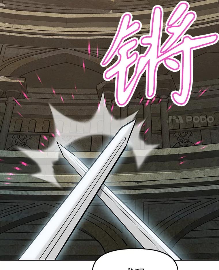 《重生为剑之达人》6.食人魔杀手 第78页