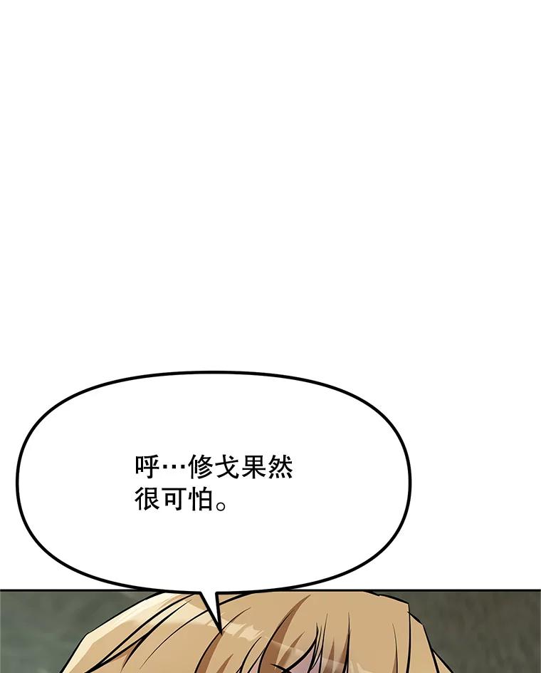 《重生为剑之达人》6.食人魔杀手 第72页