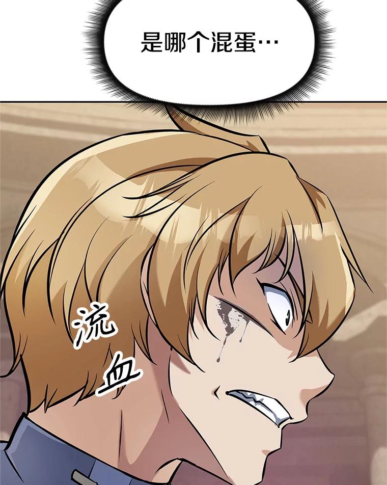 《重生为剑之达人》6.食人魔杀手 第91页