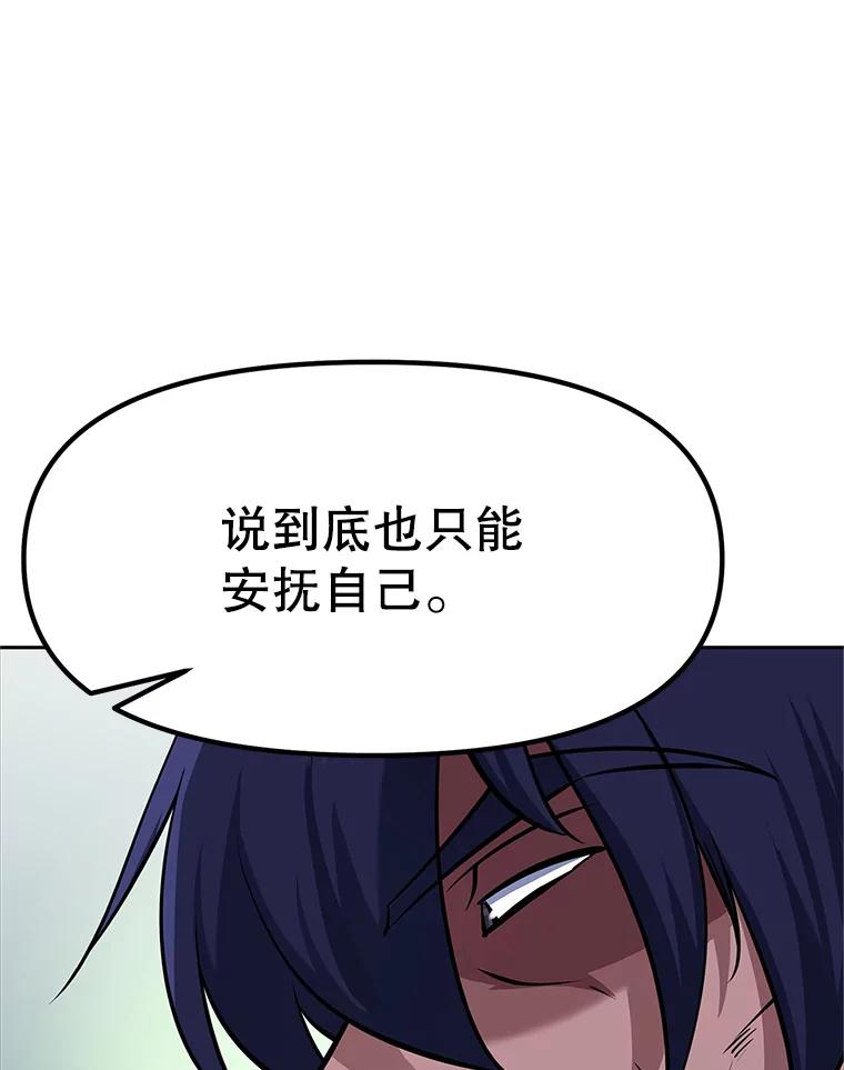 《重生为剑之达人》6.食人魔杀手 第55页
