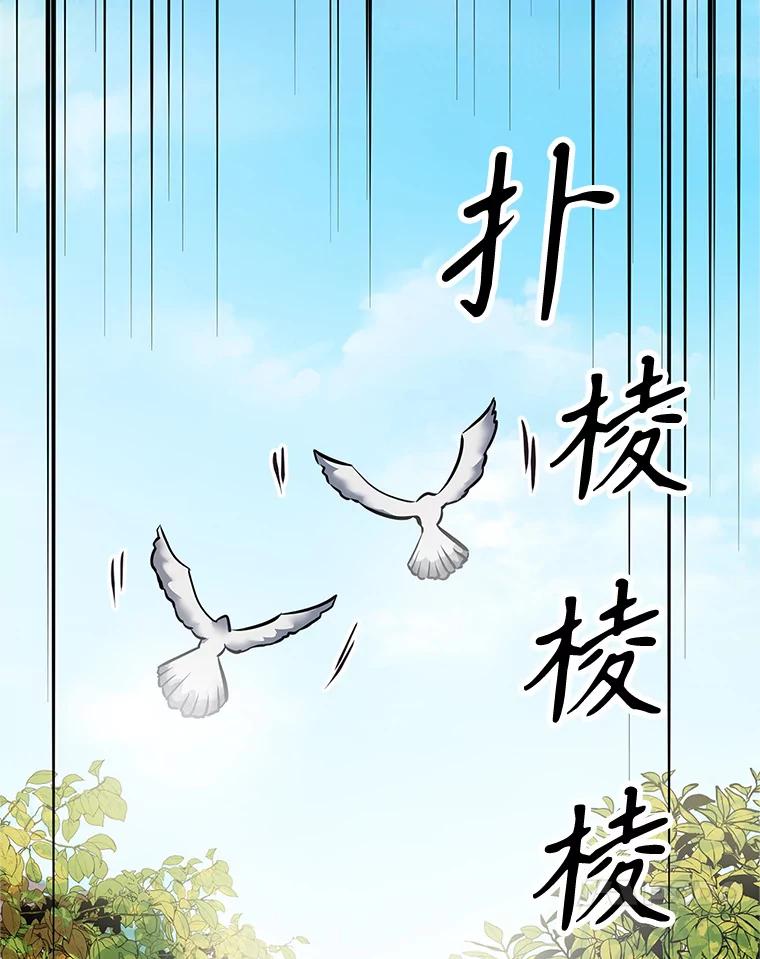 《重生为剑之达人》6.食人魔杀手 第167页