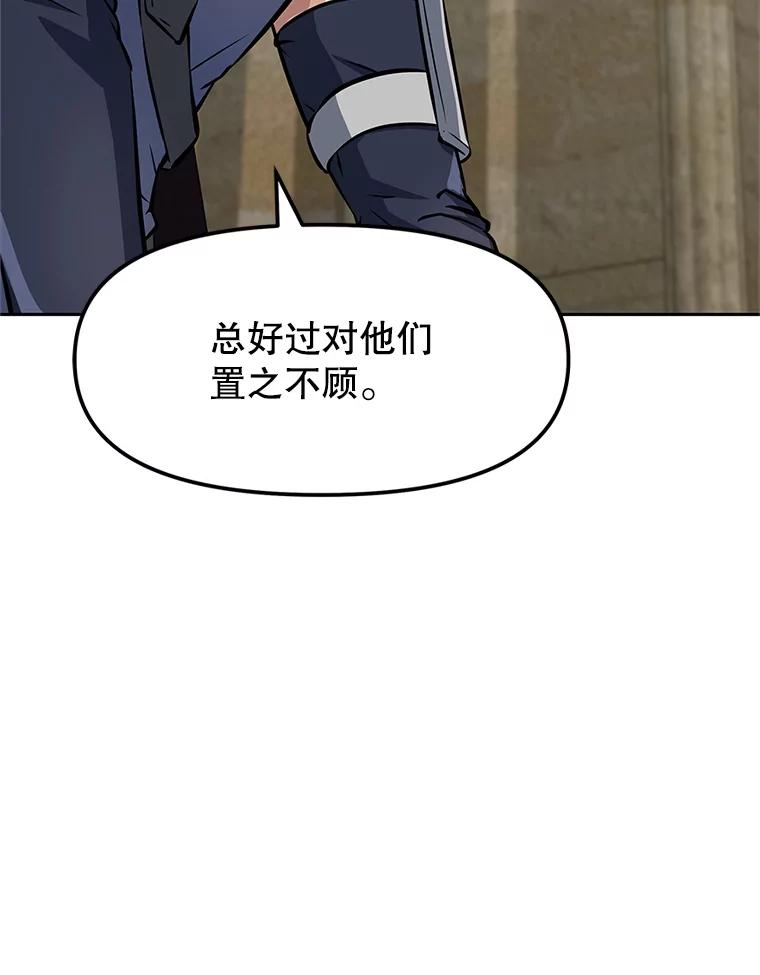 《重生为剑之达人》6.食人魔杀手 第52页