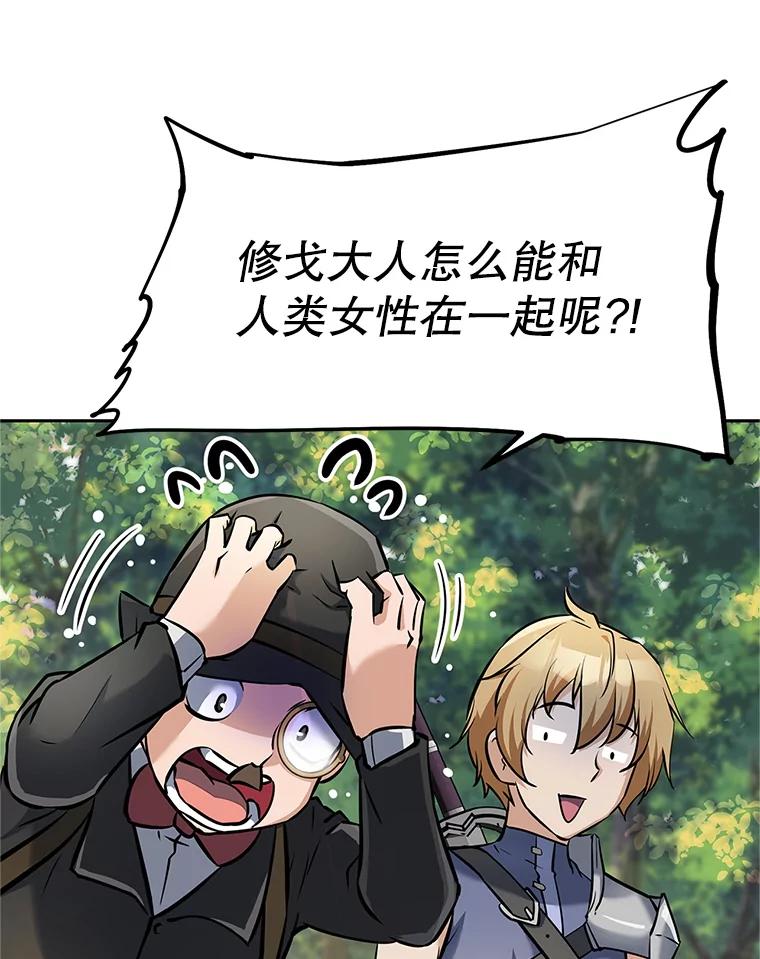 《重生为剑之达人》6.食人魔杀手 第172页