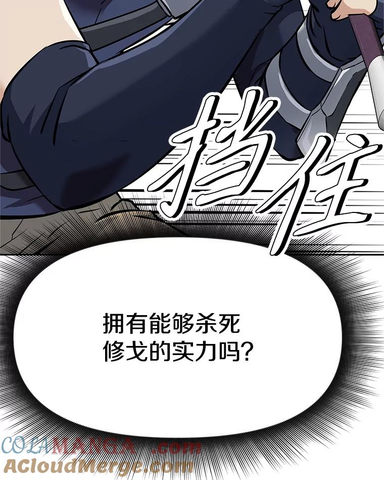 《重生为剑之达人》6.食人魔杀手 第117页