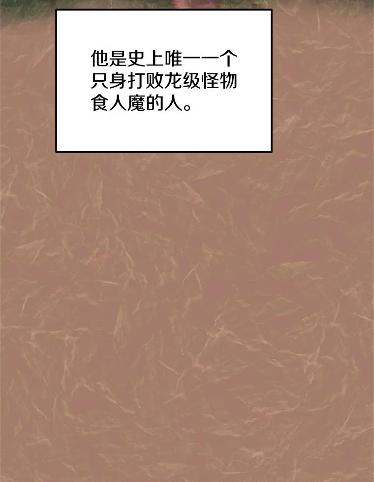 《重生为剑之达人》6.食人魔杀手 第6页
