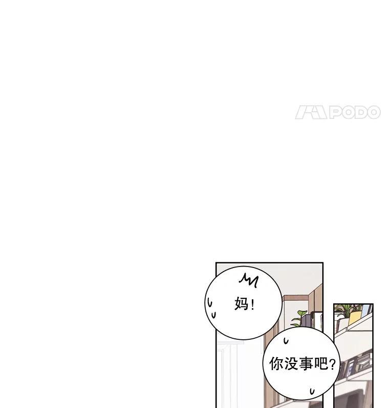 《救命冤家》75.亲上加亲（完结） 第43页
