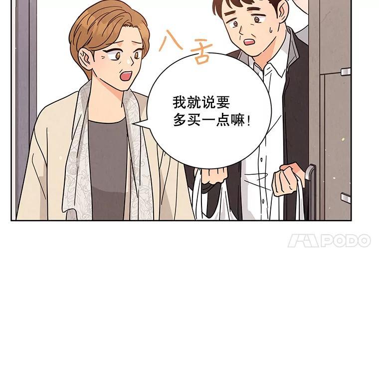 《救命冤家》75.亲上加亲（完结） 第32页