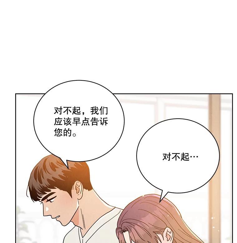 《救命冤家》75.亲上加亲（完结） 第48页