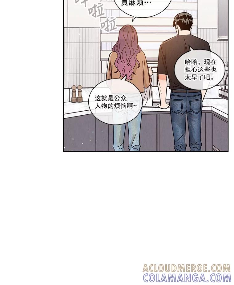 《救命冤家》75.亲上加亲（完结） 第89页
