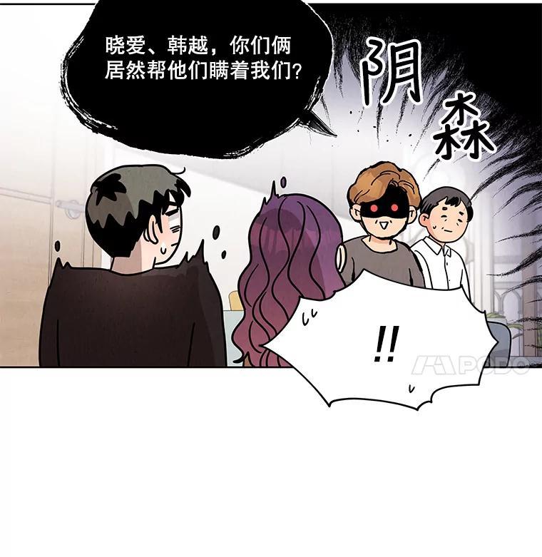 《救命冤家》75.亲上加亲（完结） 第50页