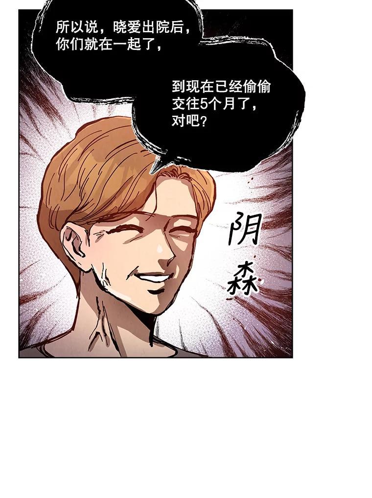 《救命冤家》75.亲上加亲（完结） 第47页