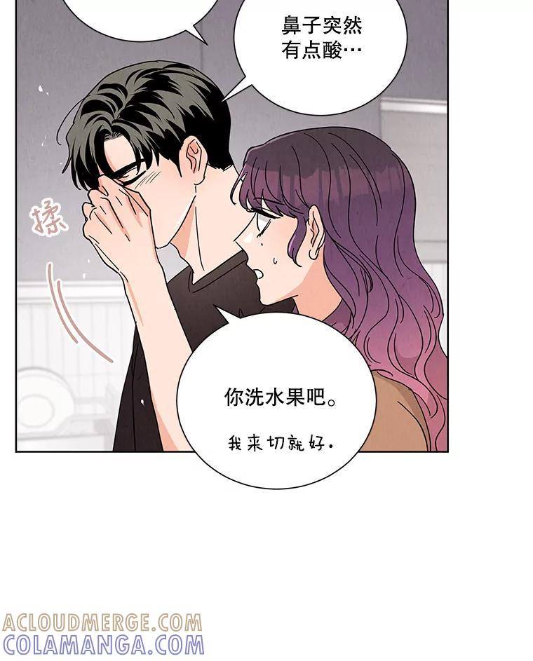 《救命冤家》75.亲上加亲（完结） 第97页