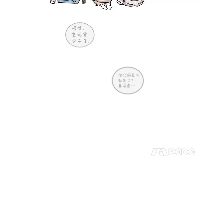 《救命冤家》75.亲上加亲（完结） 第104页