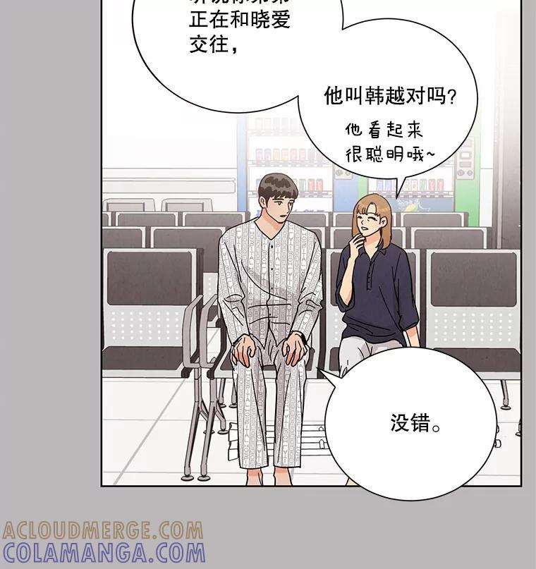 《救命冤家》75.亲上加亲（完结） 第65页