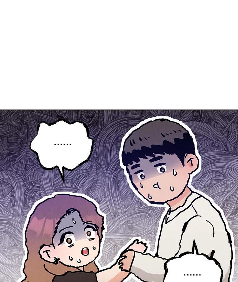 《救命冤家》75.亲上加亲（完结） 第36页