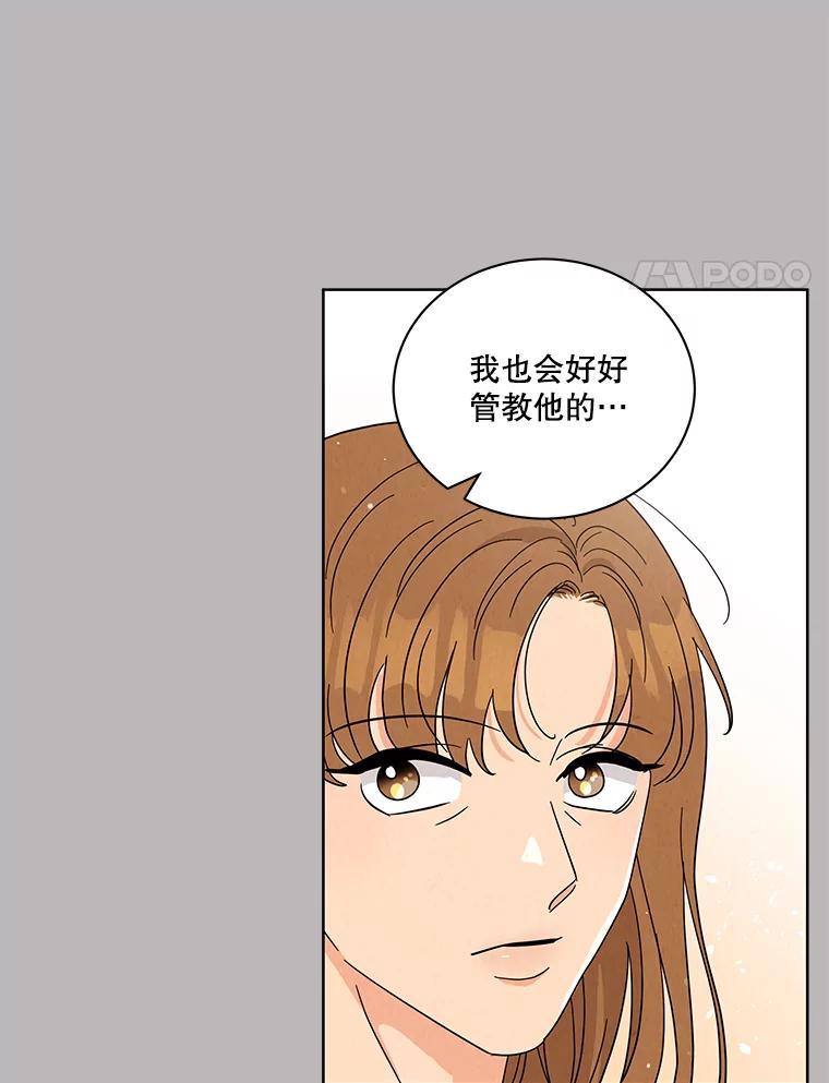 《救命冤家》75.亲上加亲（完结） 第74页