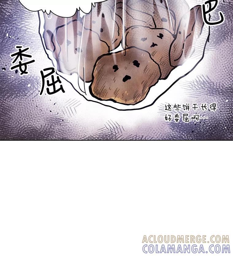 《救命冤家》75.亲上加亲（完结） 第21页