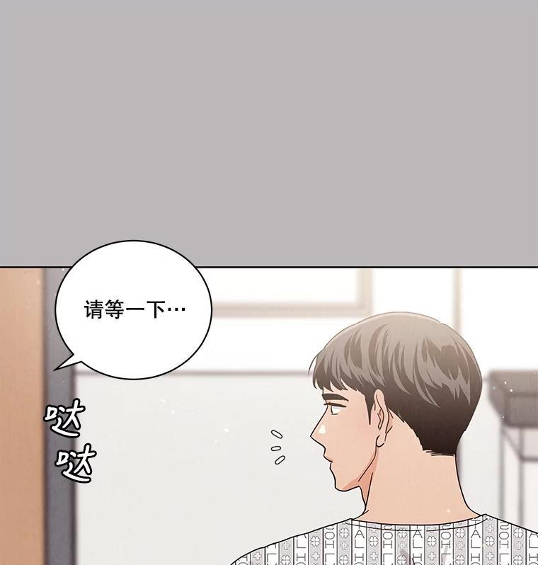 《救命冤家》75.亲上加亲（完结） 第60页