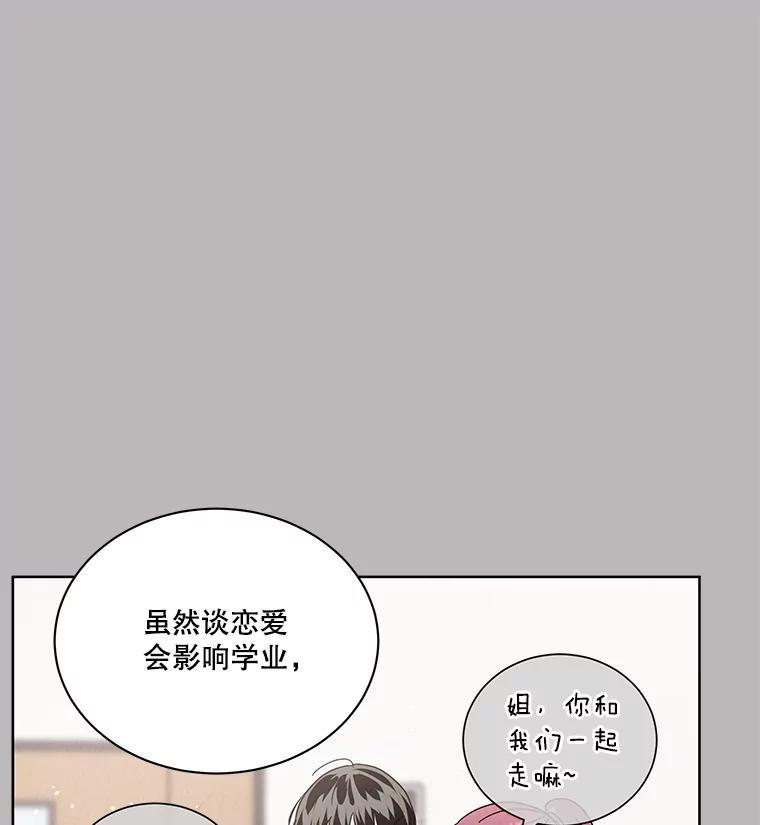 《救命冤家》75.亲上加亲（完结） 第72页