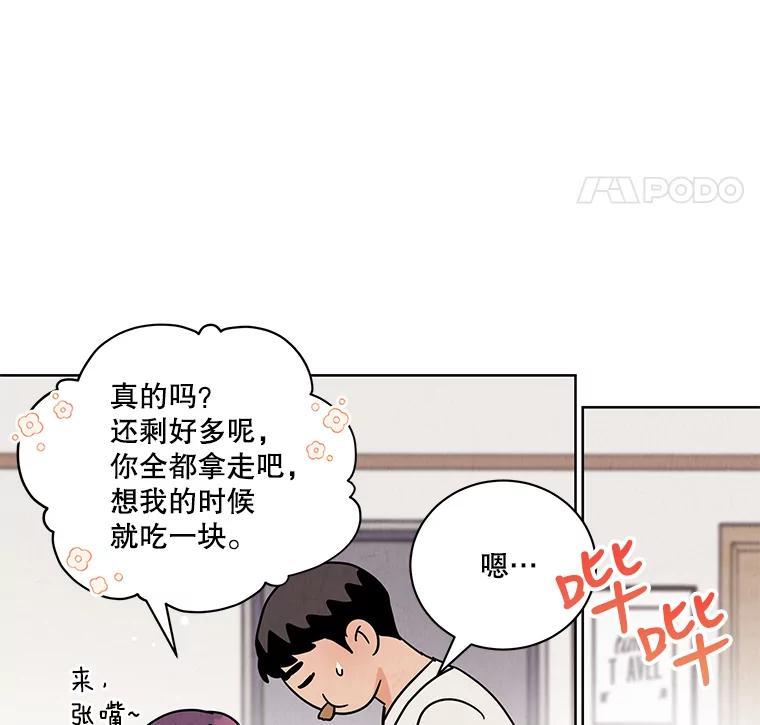 《救命冤家》75.亲上加亲（完结） 第28页