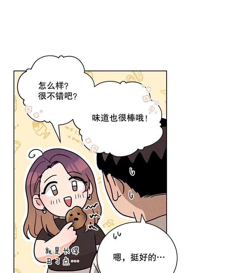 《救命冤家》75.亲上加亲（完结） 第22页