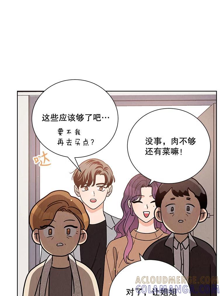 《救命冤家》75.亲上加亲（完结） 第33页