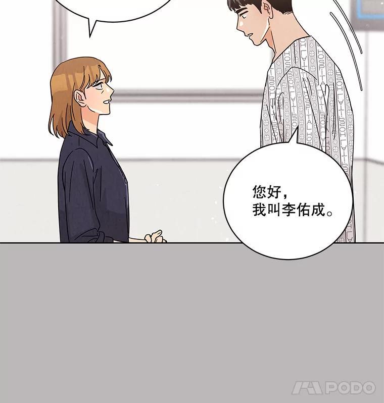 《救命冤家》75.亲上加亲（完结） 第62页