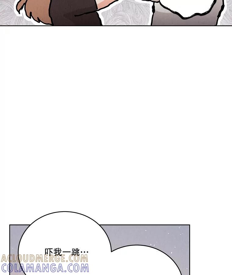 《救命冤家》75.亲上加亲（完结） 第37页