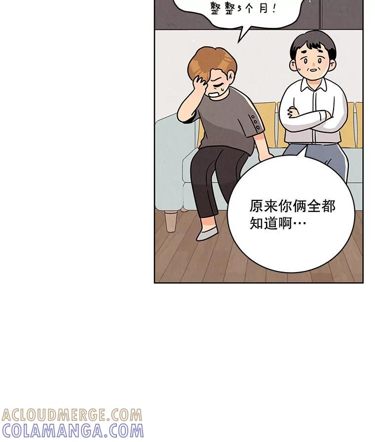 《救命冤家》75.亲上加亲（完结） 第53页