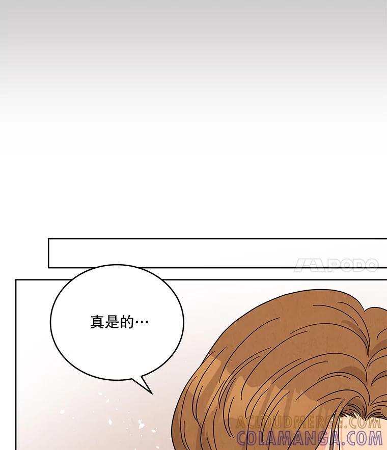 《救命冤家》75.亲上加亲（完结） 第77页