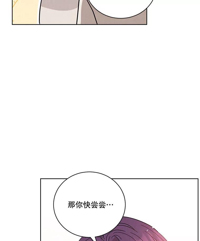 《救命冤家》75.亲上加亲（完结） 第23页