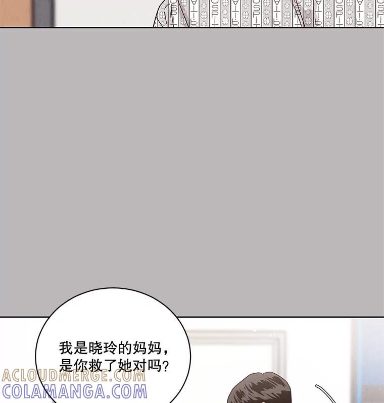 《救命冤家》75.亲上加亲（完结） 第61页